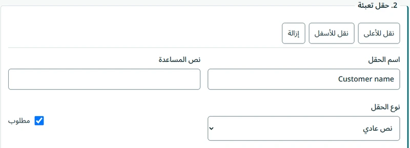 محرر PhraseShelf المرئي يعرض رداً وحقول تعبئة حقيقية